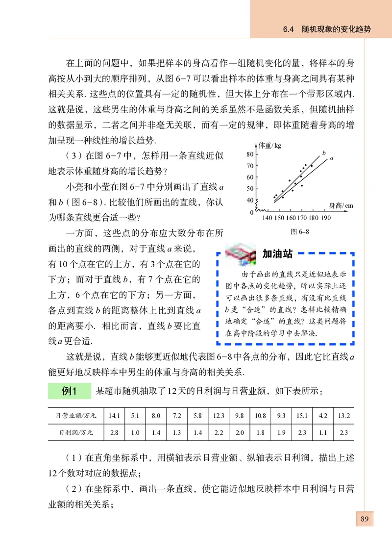 青岛版9年级数学下册高清教材_4-教培资料-26年最新资料-同步更新_初中高中教资_03科三专项（进去保存报考的学科即可）_02科三专项（笔记真题思维导图教学设计版本二）
