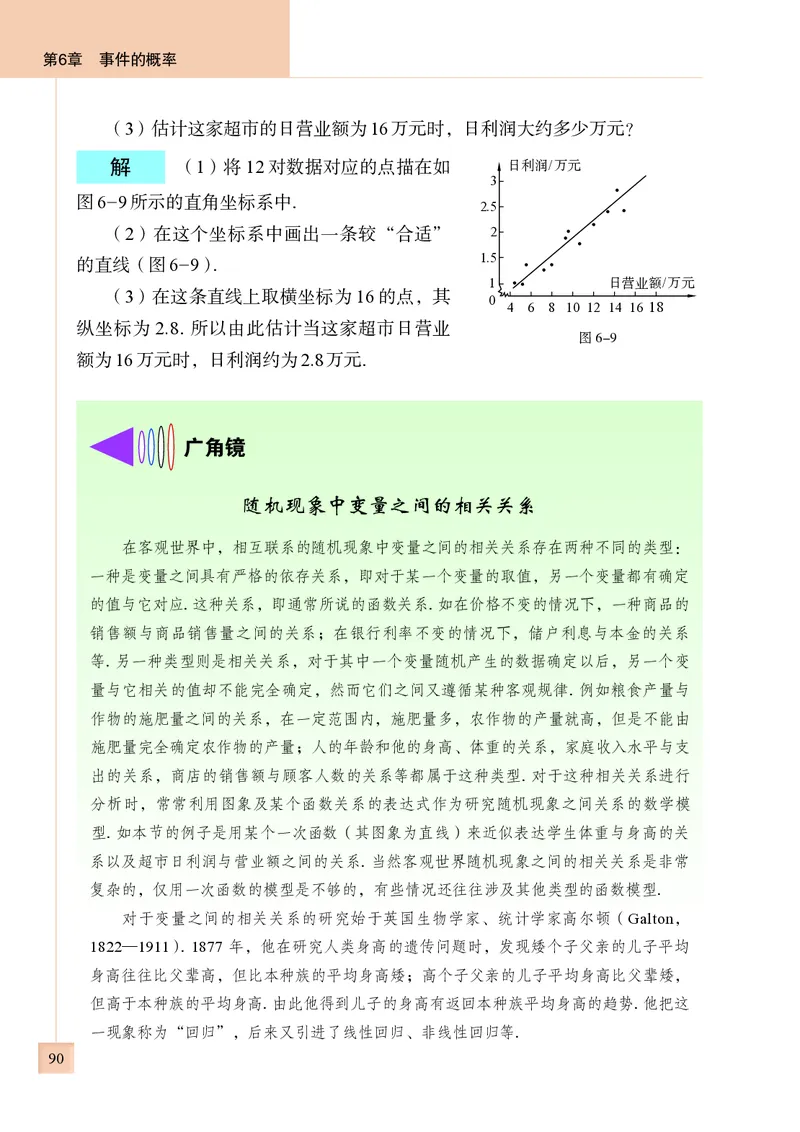 青岛版9年级数学下册高清教材_4-教培资料-26年最新资料-同步更新_初中高中教资_03科三专项（进去保存报考的学科即可）_02科三专项（笔记真题思维导图教学设计版本二）