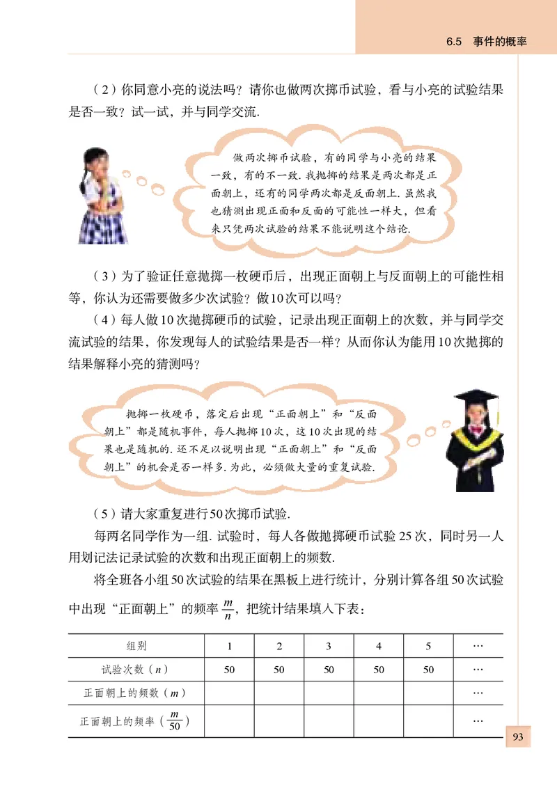 青岛版9年级数学下册高清教材_4-教培资料-26年最新资料-同步更新_初中高中教资_03科三专项（进去保存报考的学科即可）_02科三专项（笔记真题思维导图教学设计版本二）