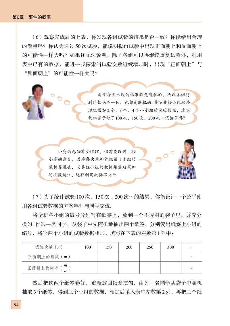 青岛版9年级数学下册高清教材_4-教培资料-26年最新资料-同步更新_初中高中教资_03科三专项（进去保存报考的学科即可）_02科三专项（笔记真题思维导图教学设计版本二）