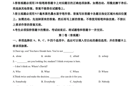 精品解析：江苏省无锡市2020年中考英语试题（原卷版）_中考真题_3.英语中考真题2015-2024年_2020全国多省多地中考英语真题145份_2020年中考真题精品解析英语（江苏无锡卷）精编word版