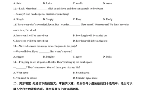 精品解析：江苏省无锡市2020年中考英语试题（原卷版）_中考真题_3.英语中考真题2015-2024年_2020全国多省多地中考英语真题145份_2020年中考真题精品解析英语（江苏无锡卷）精编word版