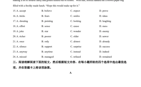 精品解析：江苏省无锡市2020年中考英语试题（原卷版）_中考真题_3.英语中考真题2015-2024年_2020全国多省多地中考英语真题145份_2020年中考真题精品解析英语（江苏无锡卷）精编word版