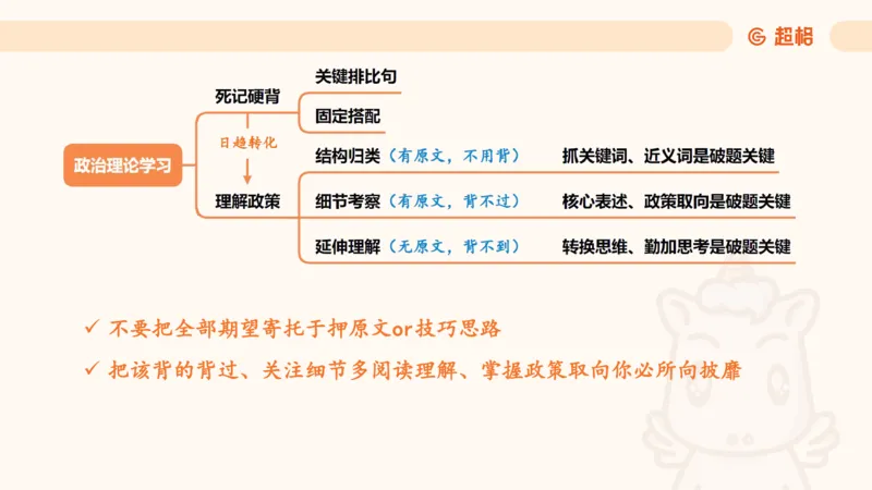 中央经济工作会议PPT_2024122910454337_2026考公资料_（49）政治理论合集_政治理论合集_中央经济工作会议_璐璐版