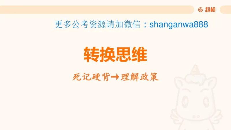 中央经济工作会议PPT_2024122910454337_2026考公资料_（49）政治理论合集_政治理论合集_中央经济工作会议_璐璐版