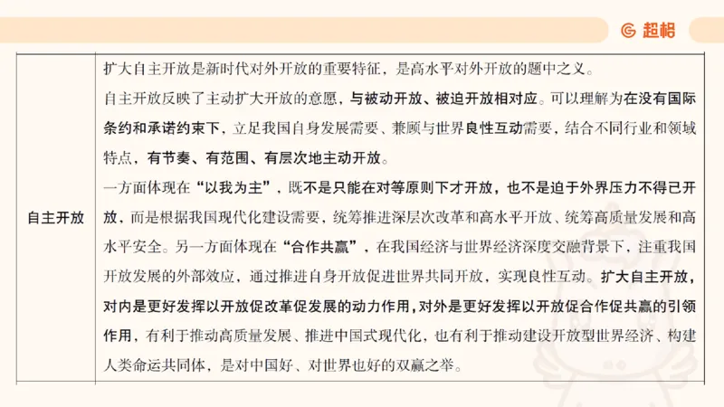 中央经济工作会议PPT_2024122910454337_2026考公资料_（49）政治理论合集_政治理论合集_中央经济工作会议_璐璐版