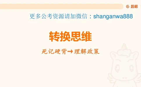 中央经济工作会议PPT_2024122910454337_2026考公资料_（49）政治理论合集_政治理论合集_中央经济工作会议_璐璐版