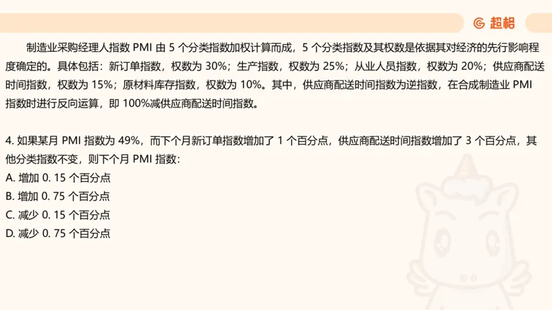 资料分析-套题讲解6_2025012114374392_2026考公资料_（05）超格_行测申论2025超格合集(行测&申论&政治理论)_行测申论2025省考超格超大杯刷题课（五合一）_课件