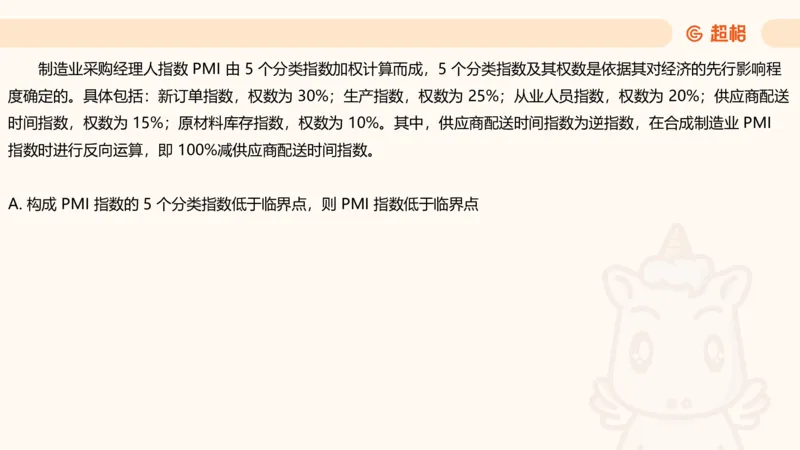 资料分析-套题讲解6_2025012114374392_2026考公资料_（05）超格_行测申论2025超格合集(行测&申论&政治理论)_行测申论2025省考超格超大杯刷题课（五合一）_课件