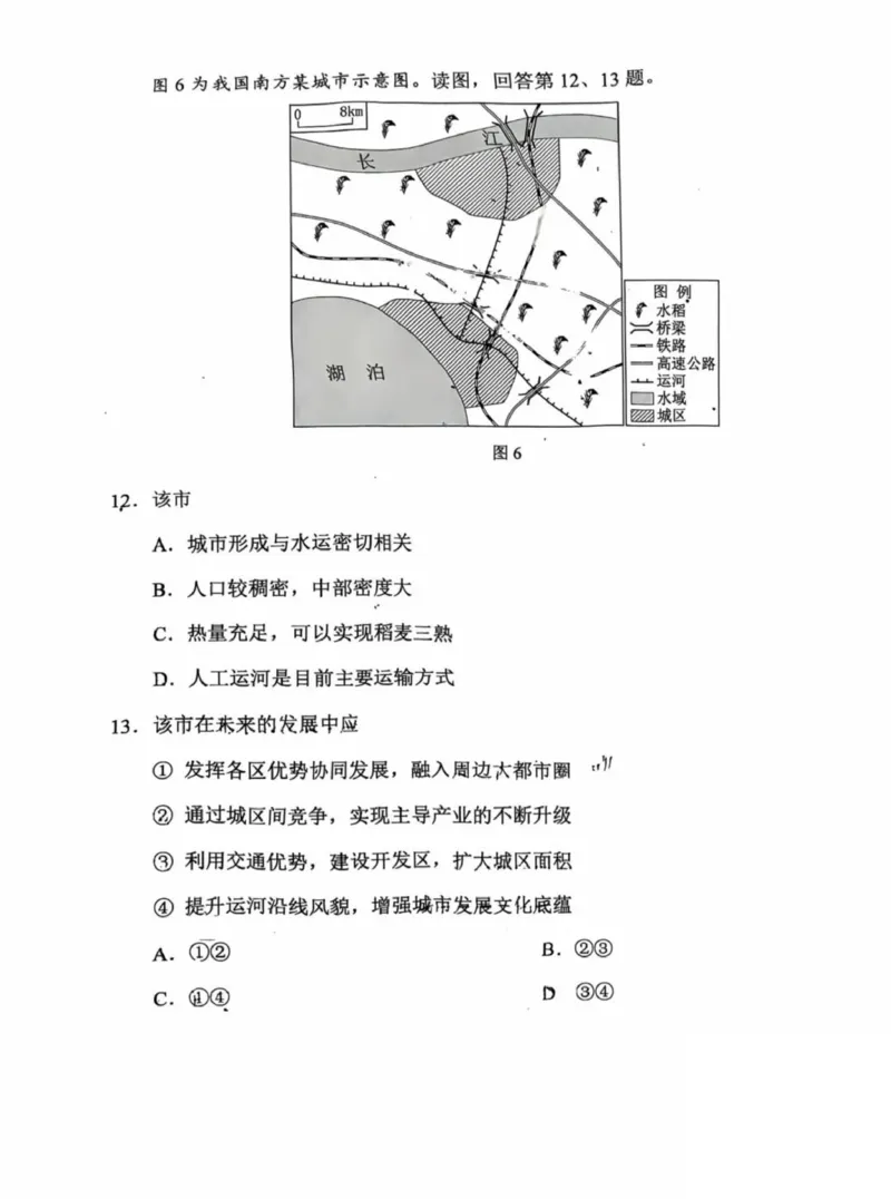 2025北京西城高三一模地理试题及答案_2025年4月_250413北京市西城区2025年高三一模（全科）