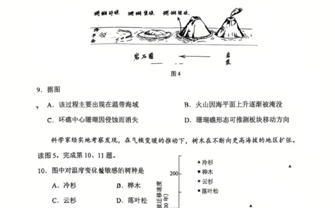 2025北京西城高三一模地理试题及答案_2025年4月_250413北京市西城区2025年高三一模（全科）