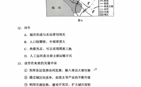 2025北京西城高三一模地理试题及答案_2025年4月_250413北京市西城区2025年高三一模（全科）