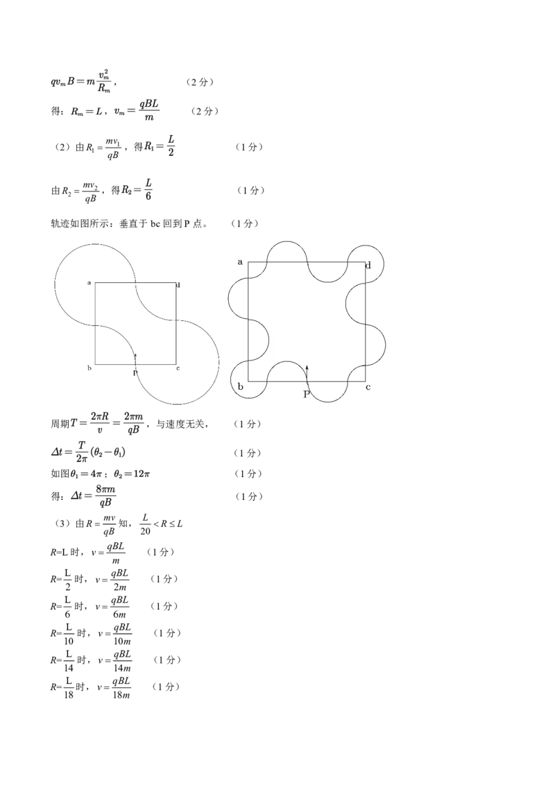 5月壮行物理试题答案(修改后）_2025年5月_2505192025届湖北省新八校协作体高三下学期5月壮行考（全科）_04物理