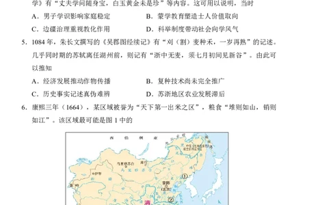 2025届吉林省长春市高三下学期质量监测(四)历史试题_2025年5月_250511吉林省长春市2025届高三质量监测（四）（长春四模）（全科）