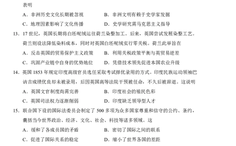2025届吉林省长春市高三下学期质量监测(四)历史试题_2025年5月_250511吉林省长春市2025届高三质量监测（四）（长春四模）（全科）