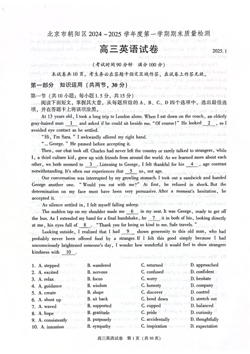 北京市朝阳区2024-2025学年高三第一学期期末质量检测考试英语试卷+答案_2025年1月_250108北京市朝阳区2024-2025学年高三第一学期期末质量检测考试（全科）