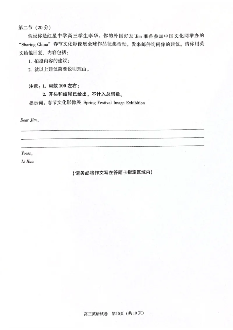 北京市朝阳区2024-2025学年高三第一学期期末质量检测考试英语试卷+答案_2025年1月_250108北京市朝阳区2024-2025学年高三第一学期期末质量检测考试（全科）