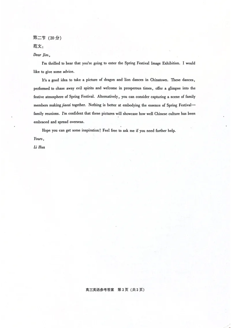 北京市朝阳区2024-2025学年高三第一学期期末质量检测考试英语试卷+答案_2025年1月_250108北京市朝阳区2024-2025学年高三第一学期期末质量检测考试（全科）