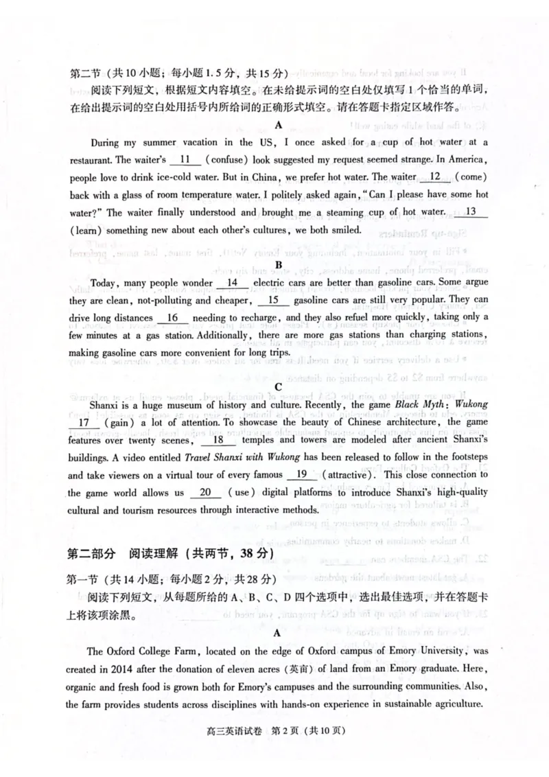北京市朝阳区2024-2025学年高三第一学期期末质量检测考试英语试卷+答案_2025年1月_250108北京市朝阳区2024-2025学年高三第一学期期末质量检测考试（全科）