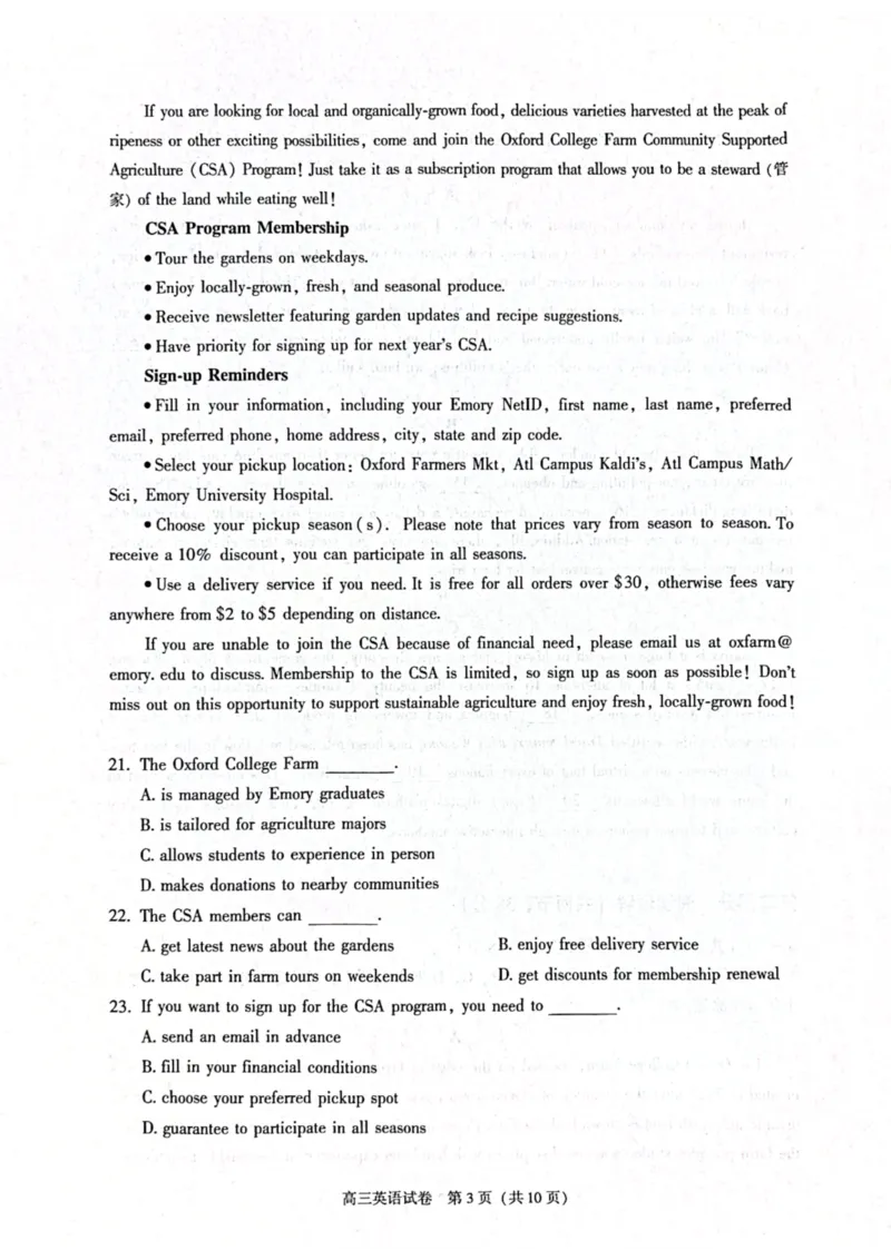 北京市朝阳区2024-2025学年高三第一学期期末质量检测考试英语试卷+答案_2025年1月_250108北京市朝阳区2024-2025学年高三第一学期期末质量检测考试（全科）