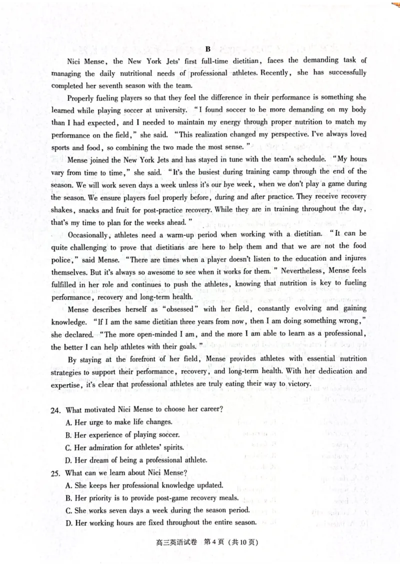 北京市朝阳区2024-2025学年高三第一学期期末质量检测考试英语试卷+答案_2025年1月_250108北京市朝阳区2024-2025学年高三第一学期期末质量检测考试（全科）