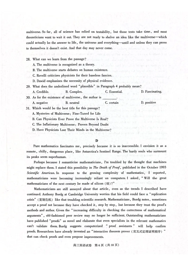 北京市朝阳区2024-2025学年高三第一学期期末质量检测考试英语试卷+答案_2025年1月_250108北京市朝阳区2024-2025学年高三第一学期期末质量检测考试（全科）