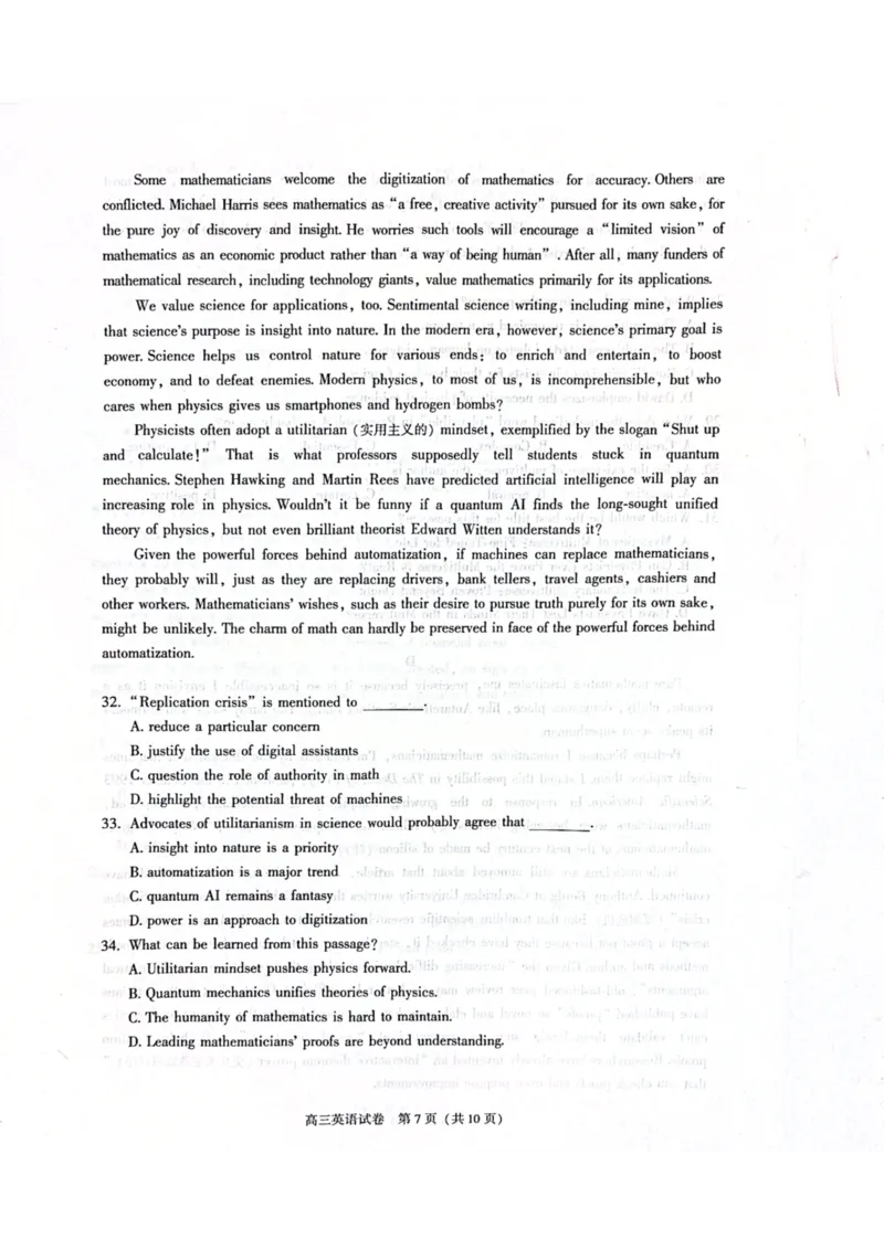 北京市朝阳区2024-2025学年高三第一学期期末质量检测考试英语试卷+答案_2025年1月_250108北京市朝阳区2024-2025学年高三第一学期期末质量检测考试（全科）