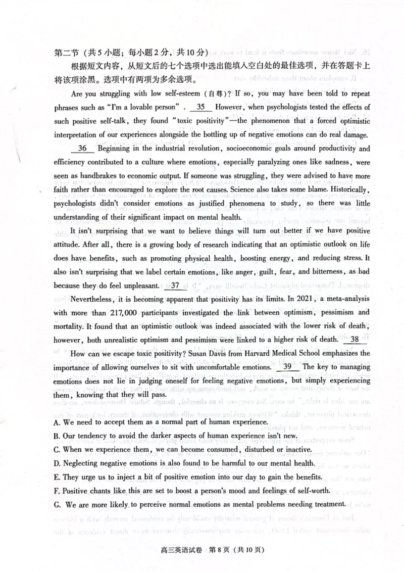 北京市朝阳区2024-2025学年高三第一学期期末质量检测考试英语试卷+答案_2025年1月_250108北京市朝阳区2024-2025学年高三第一学期期末质量检测考试（全科）