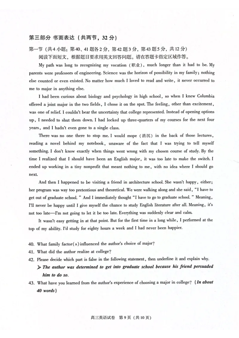 北京市朝阳区2024-2025学年高三第一学期期末质量检测考试英语试卷+答案_2025年1月_250108北京市朝阳区2024-2025学年高三第一学期期末质量检测考试（全科）