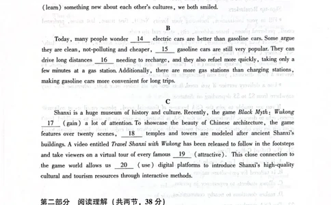 北京市朝阳区2024-2025学年高三第一学期期末质量检测考试英语试卷+答案_2025年1月_250108北京市朝阳区2024-2025学年高三第一学期期末质量检测考试（全科）