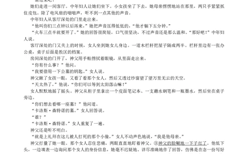 2024-2025学年第二学期高三年级阶段性检测语文试题卷_2025年2月_250225安徽省合肥市普通高中六校联盟2024-2025学年高三下学期阶段性检测