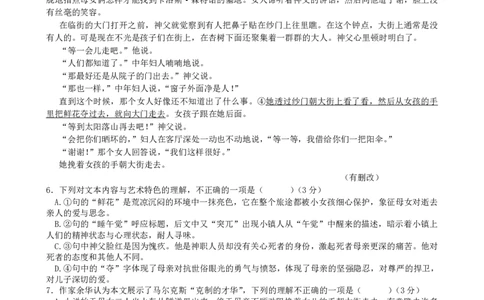 2024-2025学年第二学期高三年级阶段性检测语文试题卷_2025年2月_250225安徽省合肥市普通高中六校联盟2024-2025学年高三下学期阶段性检测