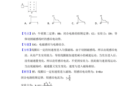 2013年高考物理试卷（新课标Ⅱ）（解析卷）_物理历年高考真题_新&middot;PDF版2008-2025&middot;高考物理真题_物理（按省份分类）2008-2025_2008-2024&middot;（贵州）物理高考真题