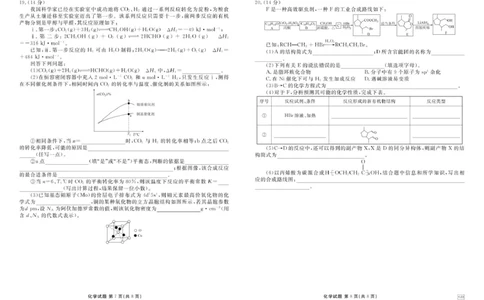 2025届广东衡水金卷高三下学期3月联考化学试卷_2025年3月_250324广东省衡水金卷2025届高三3月大联考（全科）_广东省衡水金卷2025届高三3月大联考化学