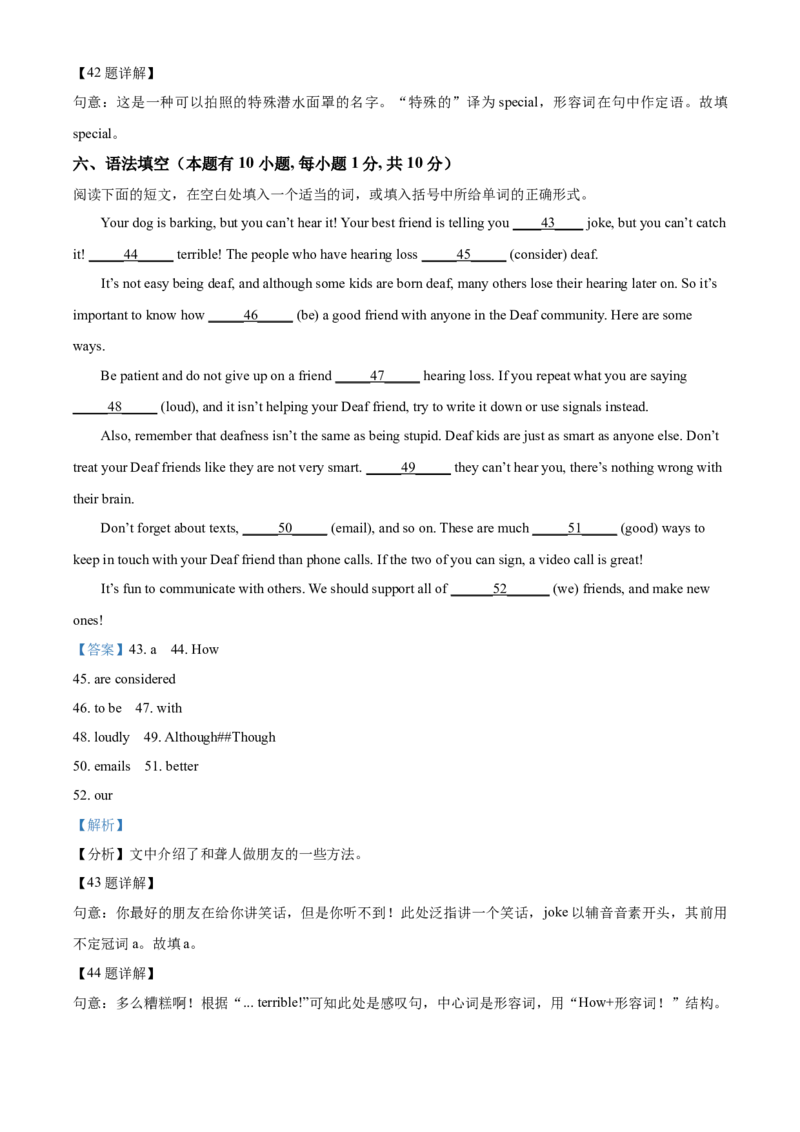 精品解析：浙江省湖州市2021年中考英语试题（解析版）_中考真题_3.英语中考真题2015-2024年_2021中考英语真题86份_2021浙江_精品解析：浙江省湖州市2021年中考英语试题
