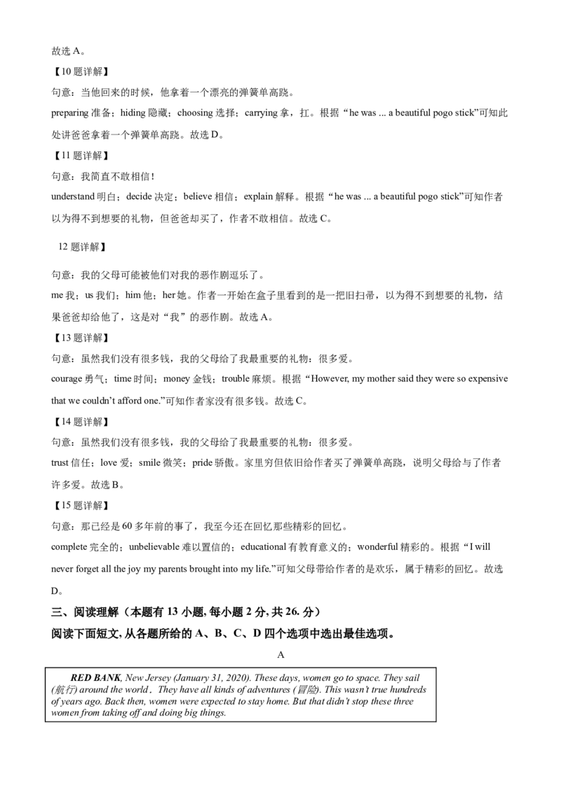 精品解析：浙江省湖州市2021年中考英语试题（解析版）_中考真题_3.英语中考真题2015-2024年_2021中考英语真题86份_2021浙江_精品解析：浙江省湖州市2021年中考英语试题