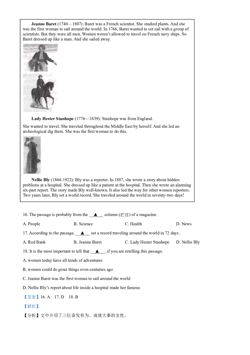 精品解析：浙江省湖州市2021年中考英语试题（解析版）_中考真题_3.英语中考真题2015-2024年_2021中考英语真题86份_2021浙江_精品解析：浙江省湖州市2021年中考英语试题