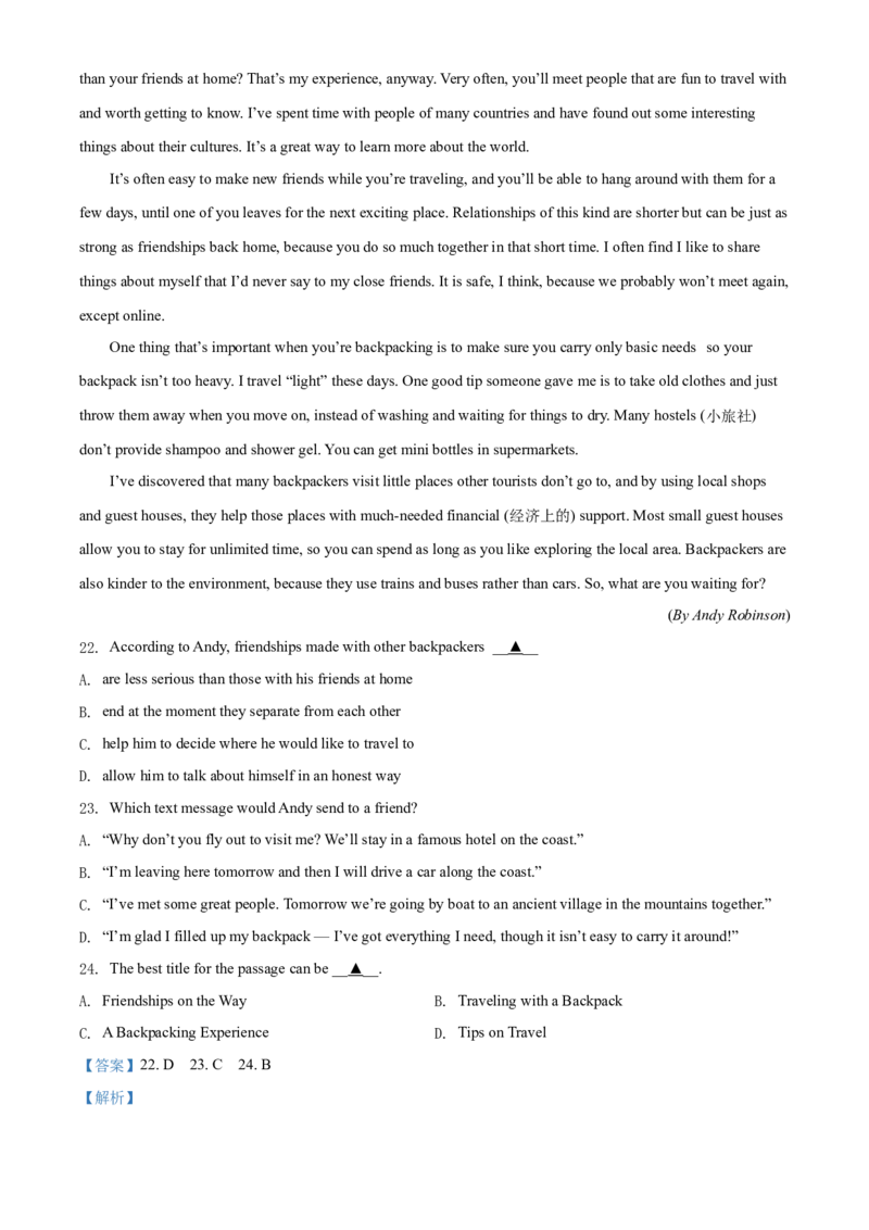 精品解析：浙江省湖州市2021年中考英语试题（解析版）_中考真题_3.英语中考真题2015-2024年_2021中考英语真题86份_2021浙江_精品解析：浙江省湖州市2021年中考英语试题