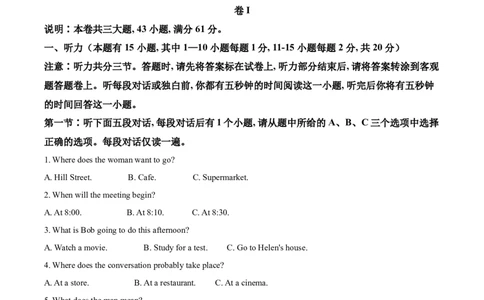 精品解析：浙江省湖州市2021年中考英语试题（解析版）_中考真题_3.英语中考真题2015-2024年_2021中考英语真题86份_2021浙江_精品解析：浙江省湖州市2021年中考英语试题