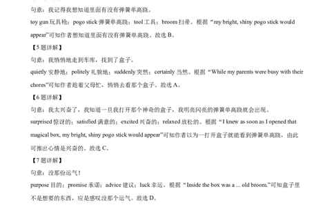 精品解析：浙江省湖州市2021年中考英语试题（解析版）_中考真题_3.英语中考真题2015-2024年_2021中考英语真题86份_2021浙江_精品解析：浙江省湖州市2021年中考英语试题
