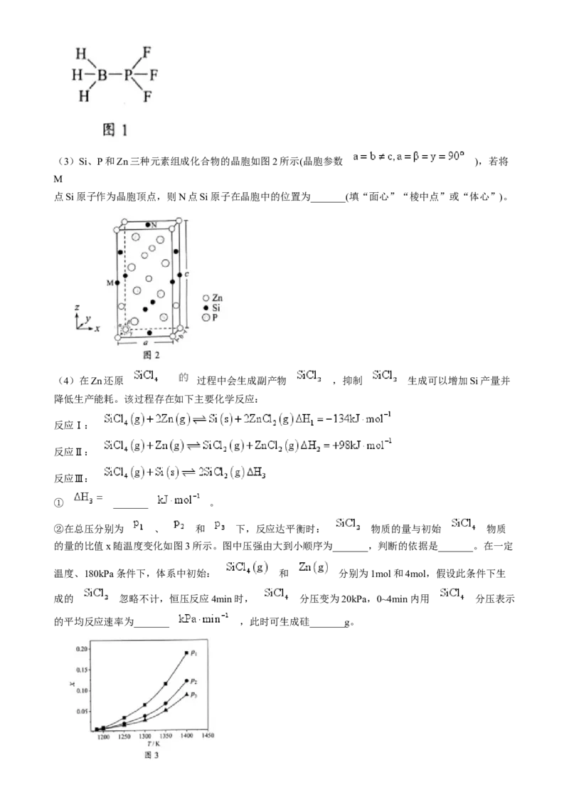 2025年1月河南省普通高等学校招生考试适应性测试（八省联考）化学试题Word版含解析_2025年1月_2501062025年高考综合改革适应性演练（八省联考）