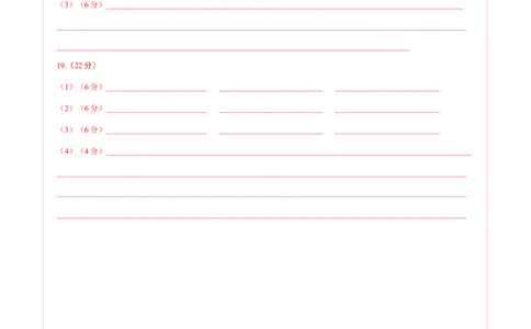 高一地理第一次月考卷（答题卡）（新八省专用）A4版_1多考区联考试卷_0920（新八省专用）黄金卷：2024-2025学年高一上学期第一次月考（含答题卡word解析版）