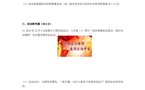 贵州省安顺市2019年中考道德与法治真题试题_中考真题_7.政治中考真题2015-2024年_2019年全国中考政治118份