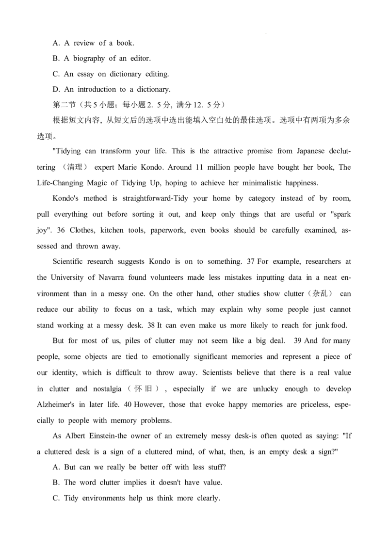 重庆市南开中学校2023-2024学年高三1月第五次质量检测英语试题_2024届重庆市南开中学高三第五次质量检测_重庆市南开中学高2024届高三第五次质量检测英语