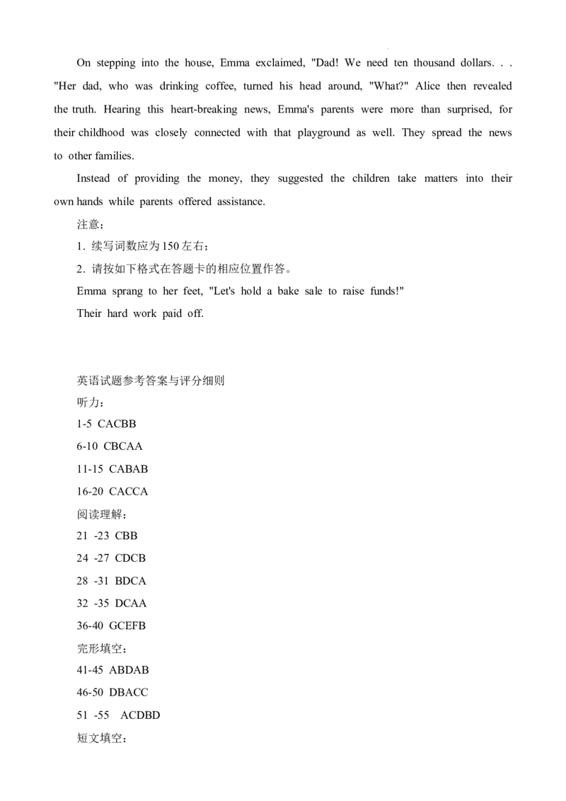 重庆市南开中学校2023-2024学年高三1月第五次质量检测英语试题_2024届重庆市南开中学高三第五次质量检测_重庆市南开中学高2024届高三第五次质量检测英语