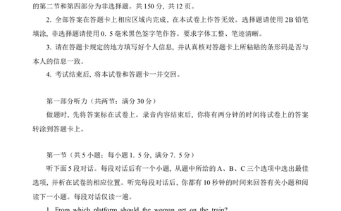 重庆市南开中学校2023-2024学年高三1月第五次质量检测英语试题_2024届重庆市南开中学高三第五次质量检测_重庆市南开中学高2024届高三第五次质量检测英语
