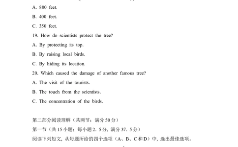 重庆市南开中学校2023-2024学年高三1月第五次质量检测英语试题_2024届重庆市南开中学高三第五次质量检测_重庆市南开中学高2024届高三第五次质量检测英语