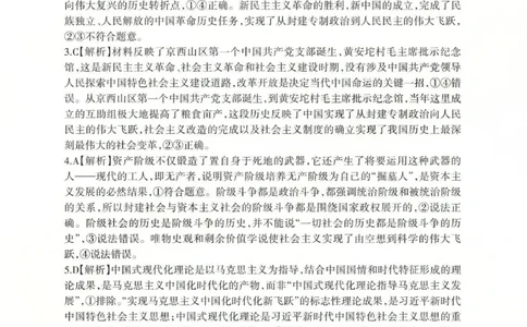 2025-2026学年第一学期高三年级10月学情检测政治答案_2025年10月_251029山西省三重教育2025-2026学年第一学期高三年级10月学情检测（全科）
