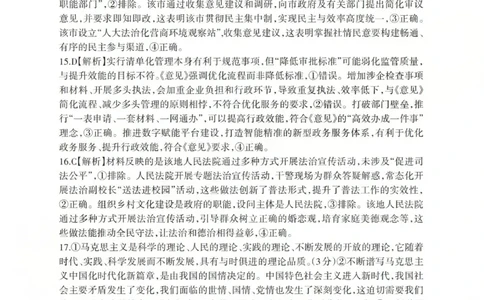 2025-2026学年第一学期高三年级10月学情检测政治答案_2025年10月_251029山西省三重教育2025-2026学年第一学期高三年级10月学情检测（全科）