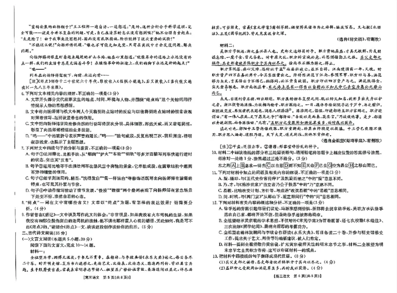 2025届河北省&ldquo;五个一&rdquo;名校联盟高三下学期4月联考语文试题（含答案）_2025年4月_2504282025届河北省&ldquo;五个一&rdquo;名校联盟高三下学期4月联考（全科）